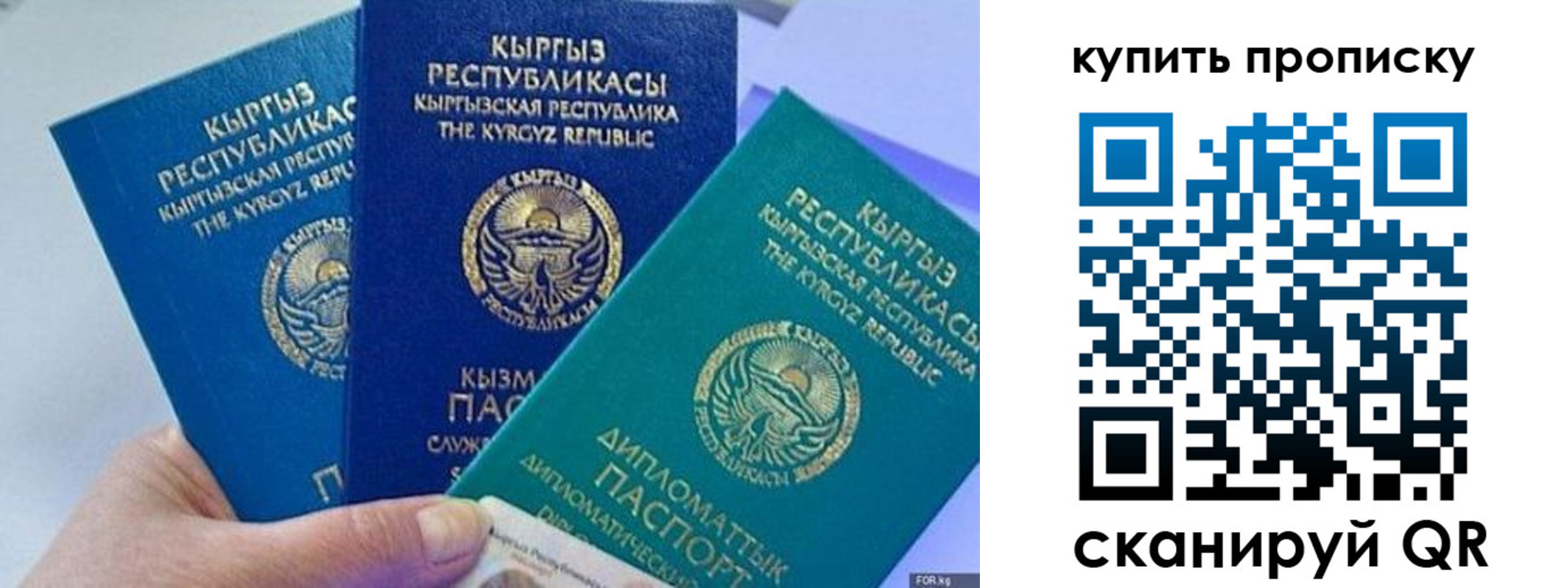 прописка ребенка в Сельцо