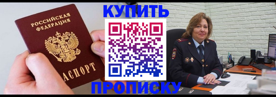 прописка иностранных граждан в Сельцо