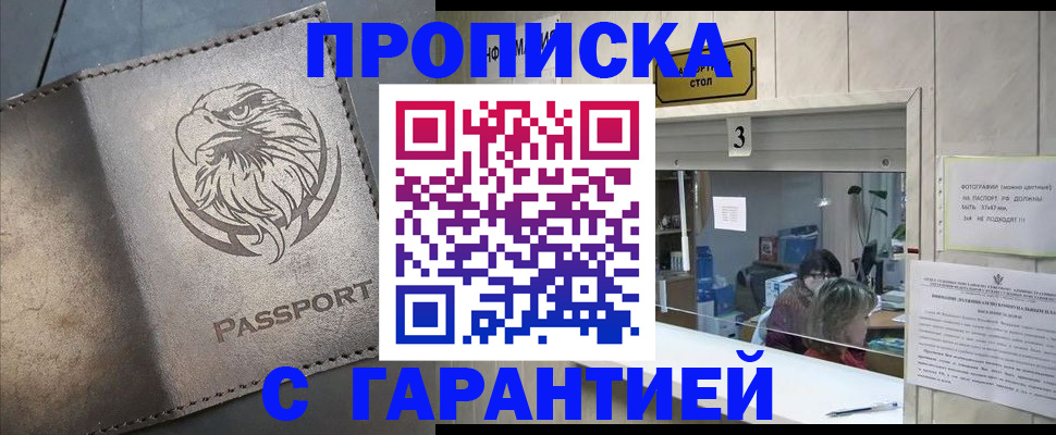 миграционный учет в Сельцо