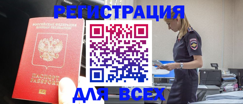 купить прописку в Сельцо