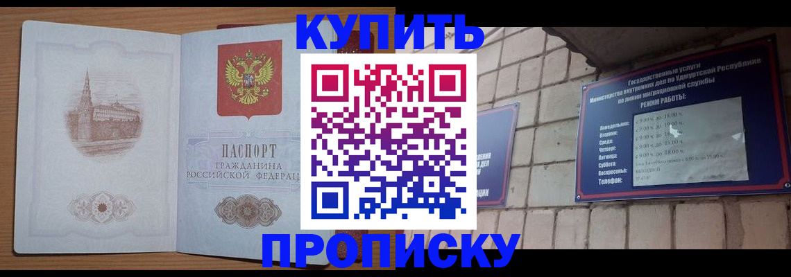 временная регистрация 2025 в Сельцо